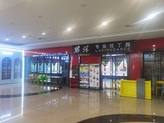 -万达广场(沈阳铁西店)