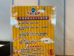 -布鲁豪斯亲子欢乐家庭餐厅