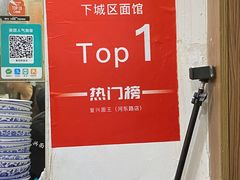 -复兴面王(河东路起源店)