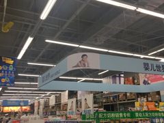 -麦德龙(张家港店)