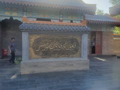 -哈密回王府景区