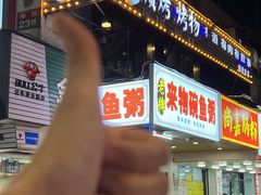 -质烤烤物·活烤海鲜(质烤总店)