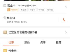 -鲁朗纳麦石锅鸡庄园