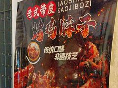 -可口香·非遗烧烤(南岗直营店)