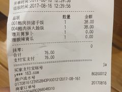 账单-狮头牌卤味研究所·卤味饭(花城汇南区店)