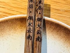 -米店·云南菜(南门店)