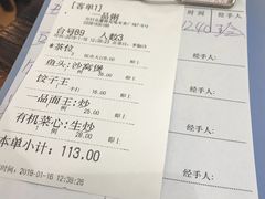 账单-顺德一品粥·20年凤城老字号(芳村店)