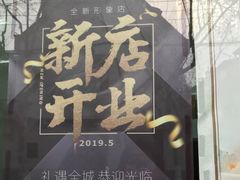 -万寿斋(山阴路店)