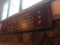 -宁波杭州湾海底温泉