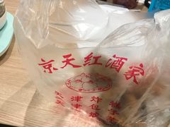 -京天红酒家(虎坊路店)