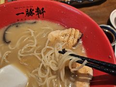 -一豚轩·烧鸟·豚骨拉面(五四路店)