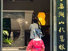 -青藤茶馆(南山路店)