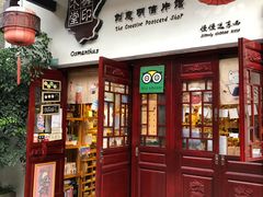 -东西巷