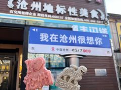 -0317火锅鸡·清真(正达店)