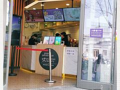 门面-CoCo都可(北新桥店)