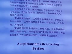 -浙江省博物馆(孤山馆区)