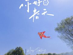 -院士公园