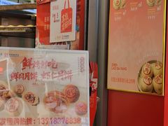 -真老大房鲜肉月饼(南京路步行街店)