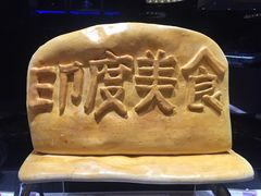 -鹭江潮餐厅•福建菜(鹭江佲家酒店)