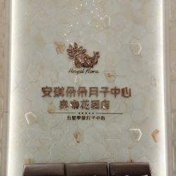 -安琪朵朵独栋花园月子中心