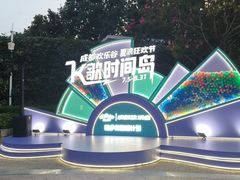 -成都欢乐谷