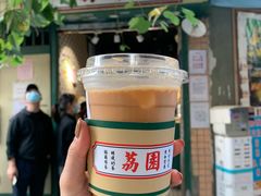 -荔園 LaiYuen