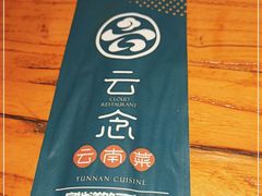 -云念·云水遥(金台路店)