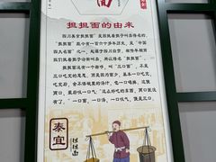 -泰宜担担面(黄泥塝总店)