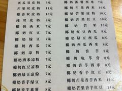 -精精化州糖水(港澳商业城店)