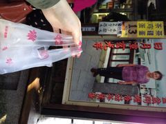 iphone_upload_pic-金盆阿嬷香菇茶叶蛋(玄光店)
