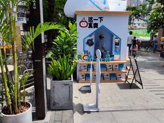 -有趣人类咖啡(永庆坊店)