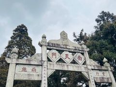 -南岳衡山风景名胜区