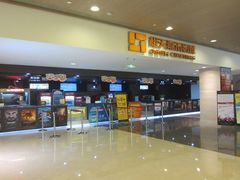 -橙天嘉禾影城(苏州印象城店)