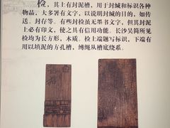 -长沙简牍博物馆