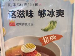 -权味·朝鲜族拌饭(勒泰店)