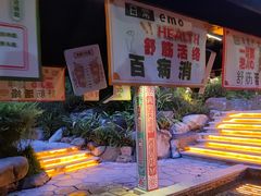 -融汇温泉