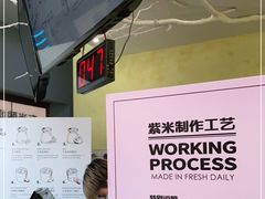 -有米酸奶