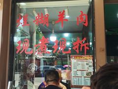 -小辫子羊肉面馆(周东店)