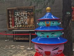 -天坛文创店