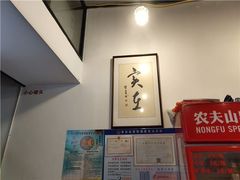 -老顺兴干拌面(雨花亭店)