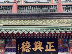 -北京前门大栅栏