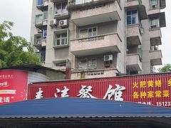 -春涛餐馆(下坝店)