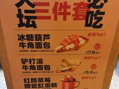 -味多美·北京面包工坊(天坛店)
