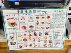 -千盛海南粉(金鸡岭店)