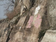 -三国赤壁古战场