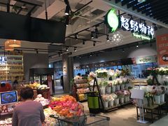 -永辉超市(鲁谷店)