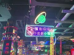 -路边边.炒菜烧烤.音乐餐厅(良乡长虹店)