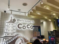 -CoCo都可(湖滨银泰店B区店)