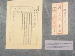 -北京鲁迅博物馆(北京新文化运动纪念馆鲁博馆区)