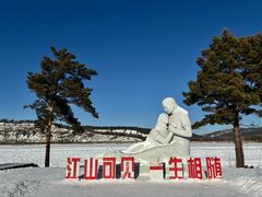 -北极村旅游风景区